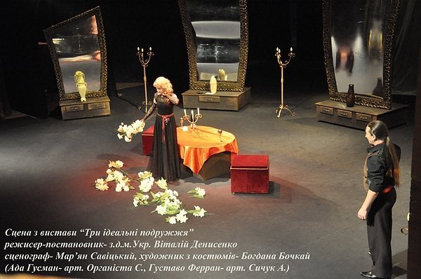 Від Словацького до модернізму: 75 років волинському драмтеатру