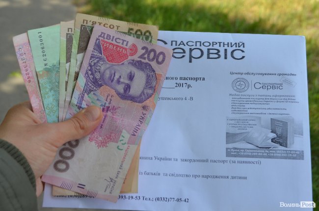 «Власний досвід». Як отримати біометричний паспорт у Луцьку