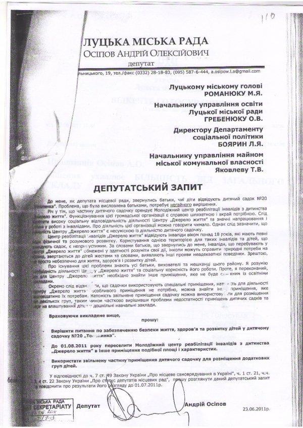 Ткачук VS Осіпов: хто з депутатів бреше?