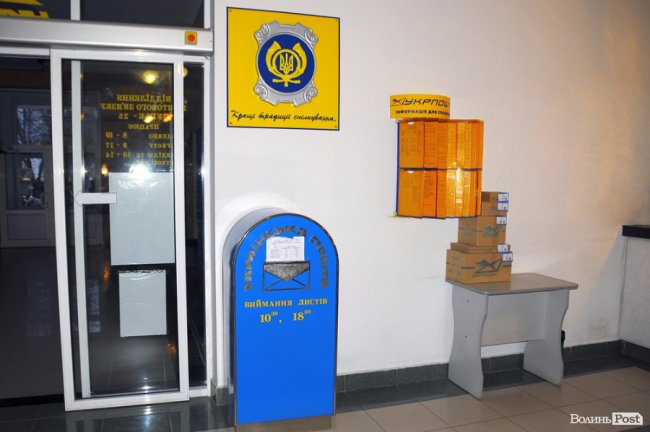 Будні «головного» відділення «Укрпошти» в Луцьку. ФОТО