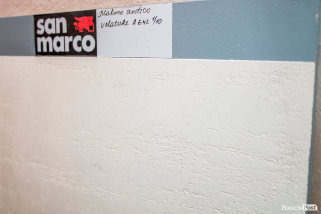 Якість та екологічність: у луцькому салоні елітних фарб і штукатурок «San Marco» провели семінар для хіміків*