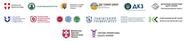 Бурштин, розвиток і бюджети: 10 років роботи КП «Волиньприродресурс»