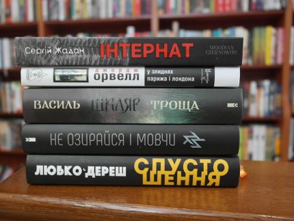 ТОП-5 книг: що читали лучани у вересні 