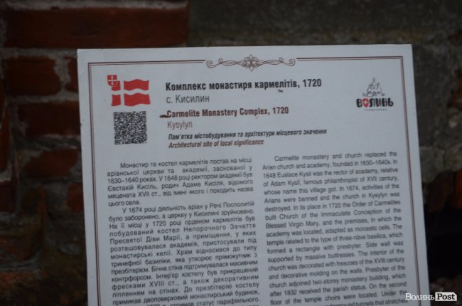 Мандрівка волинськими храмами: там, де пропагували ідеї Реформації