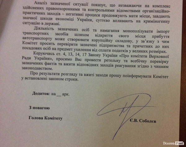 Чи повернеться Волинський клондайк? Частина друга: дивні автоімпортери