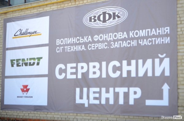 «ВФК» презентувала  сервісний центр: новинки, акції та гарне шоу. ФОТО