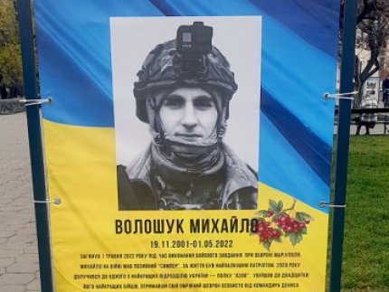 Спомин про Героя. Янгол Маріуполя з Волині