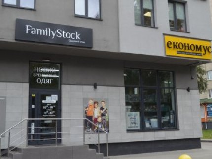 Від 1200 гривень – за брендове пальто: «Family Stock» кличе на вигідний осінній шопінг*