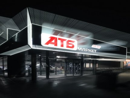 «АТБ»: втілюючи мрію багатьох*