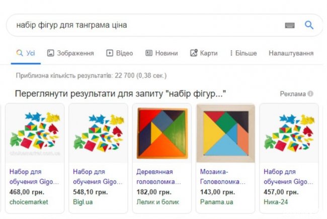 «Шкільні» схеми заробітку: як Волинський інститут післядипломної педосвіти закуповує навчальні ігри