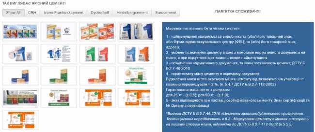 На старті будівельного сезону - обираємо цемент