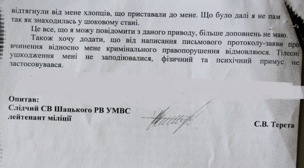 Курортно-революційні розборки: майже анекдот