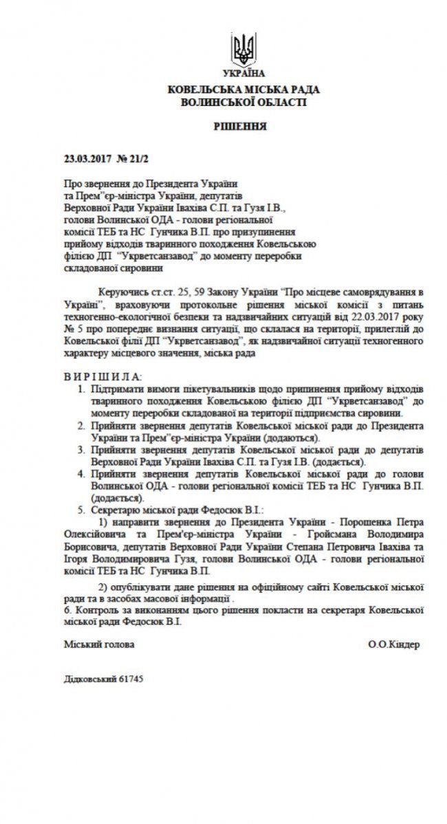 Олег Кіндер: Міська влада не буде нехтувати здоров’ям і безпекою ковельчан 