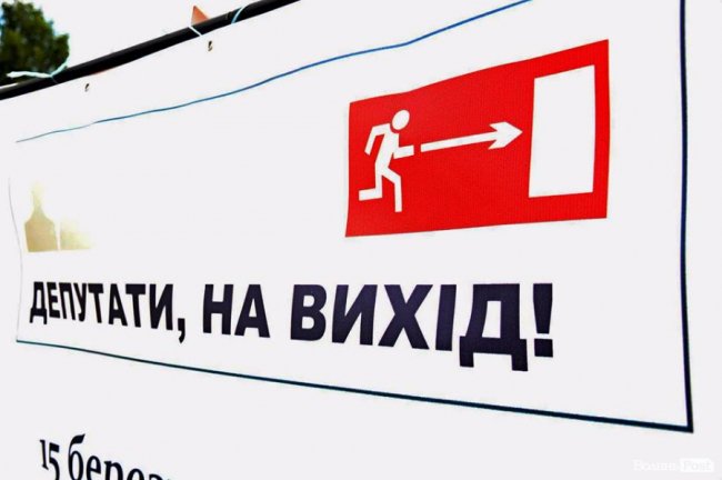 «Не за них на Майдані стояла»: як у Луцьку збирають підписи проти депутатів-«відкликанців»