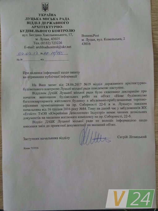 В архбудконтролі кажуть: про зміни в проект будівництв і усунення порушень нічого не чули