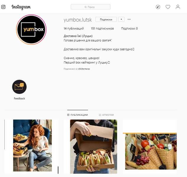Обережно, дуже смачно: у Луцьку відкрився сервіс доставки закусок. ФОТО*