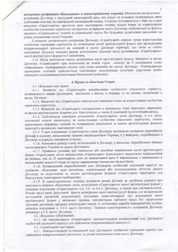 Ткачук VS Осіпов: хто з депутатів бреше?