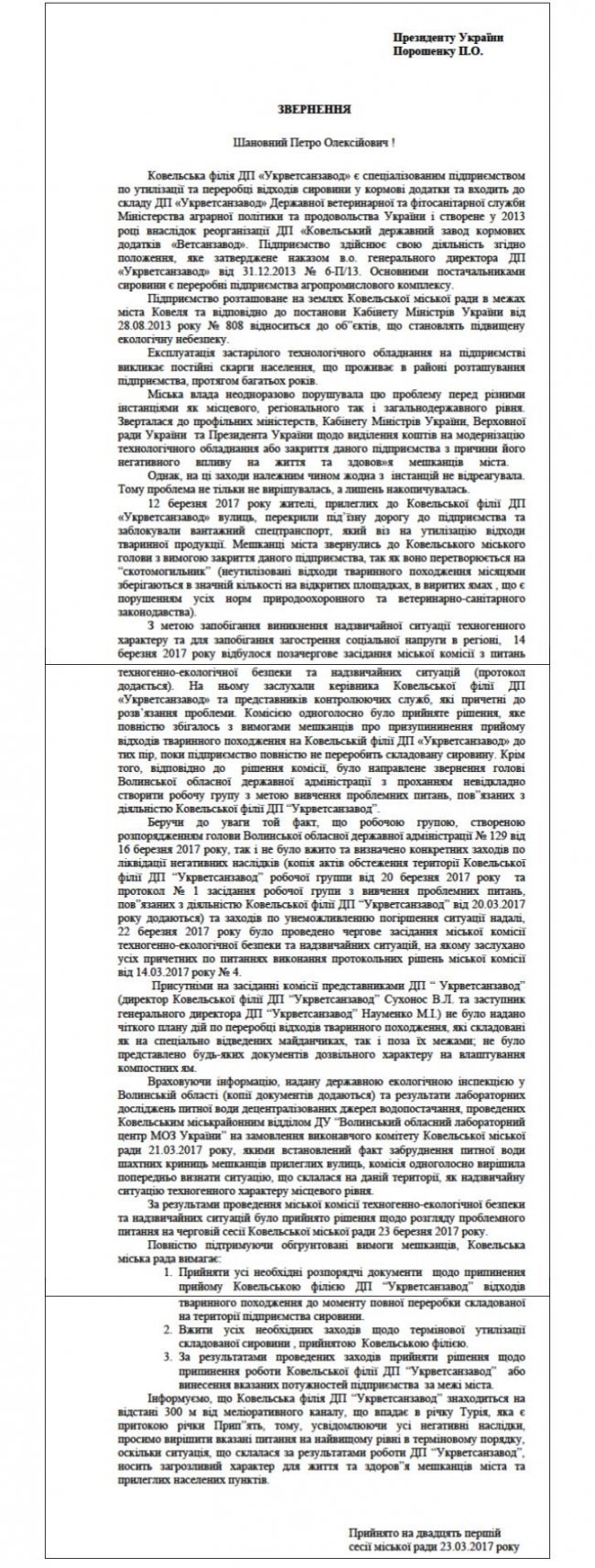Олег Кіндер: Міська влада не буде нехтувати здоров’ям і безпекою ковельчан 