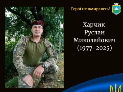 Спомин про Героя. Волинянин загинув за 4 дні до свого весілля