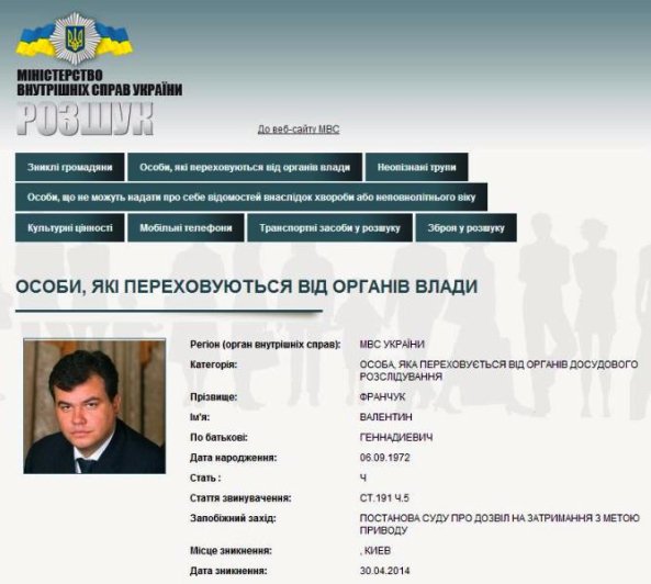Проти Валентина Франчука була порушена кримінальна справа