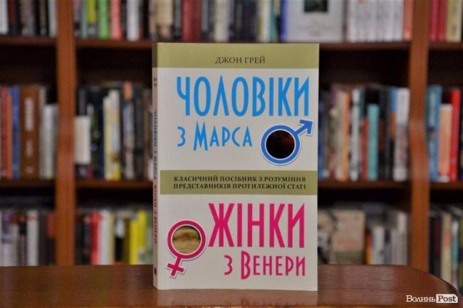 ТОП-5 книг: що лучани читали в березні 