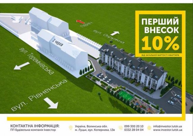 ТОП-5 літніх пропозицій від компанії «Інвестор»*