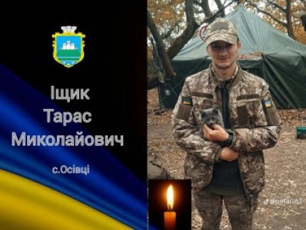 Спомин про Героя. Як волинський «Мольфар» рятував бійців