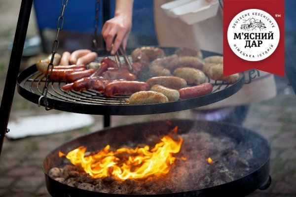 На «Lutsk Food Fest» «М’ясний дар» дарував вишуканий смак та гарний настрій. ФОТО