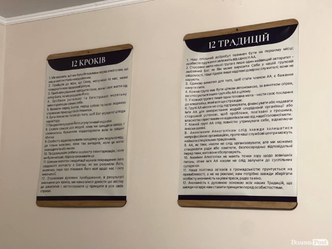 Анонімні алкоголіки в Луцьку: історії тих, хто впорався із залежністю