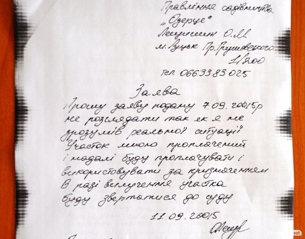 На Волині у чоловіка хитрістю відібрали дачу