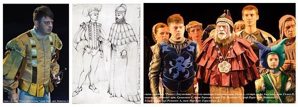 Ескізи костюмів та фото з вистави «Ромео і Джульєтта» (режисер-постановник - заслужений діяч мистецтв України Петро Ластівка; сценограф - заслужений працівник культури України - Олександр Симоненко, художник з костюмів - Богдана Бочкай)