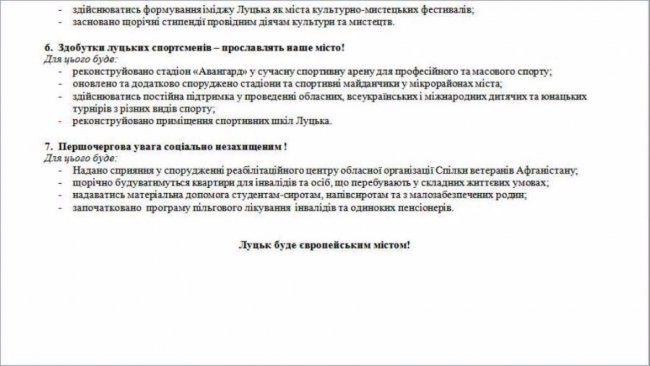ТОП-5 невиконаних обіцянок Ігоря Палиці