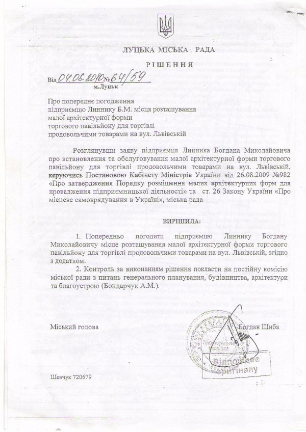 Ткачук VS Осіпов: хто з депутатів бреше?