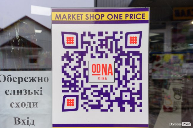 Весь товар по 20 гривень: в чому секрет мережі таких магазинів у Луцьку 