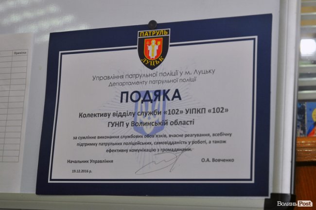 Будні луцької служби «102»:  хибні виклики, діти та бажання «поговорити»