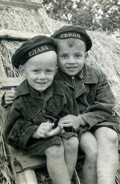 З братом В'ячеславом. 50-ті роки.