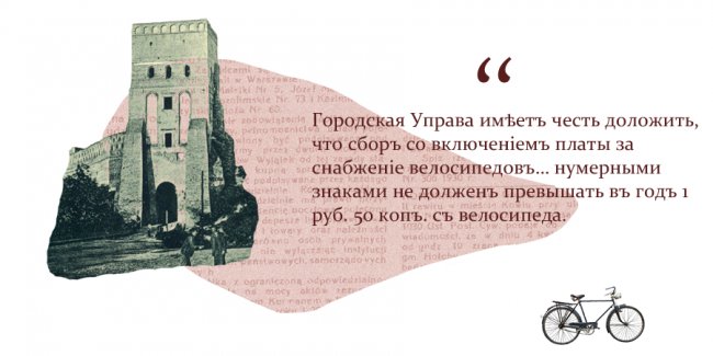 Історія велосипедного Луцька