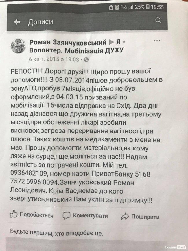 Забрати не можна залишити: під Луцьком чоловік з кримінальним минулим місяць не віддає дитину матері. ФОТО. ВІДЕО. ОНОВЛЕНО