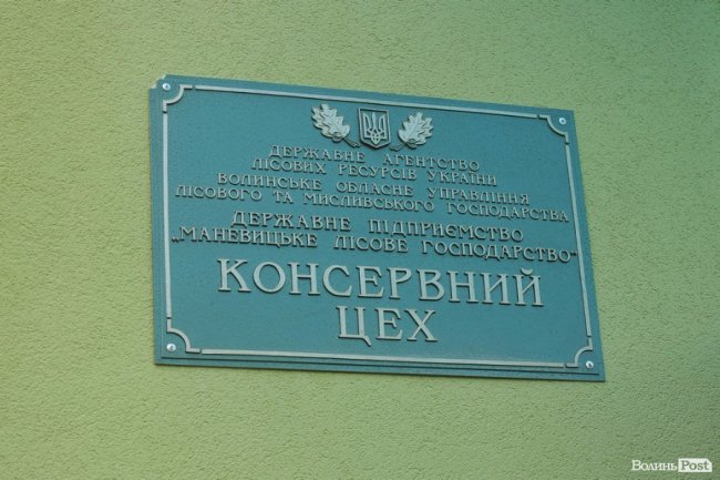 Маневицькими грибами смакуватиме Європа