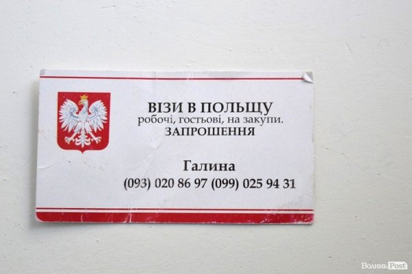 Візитка шахрайки