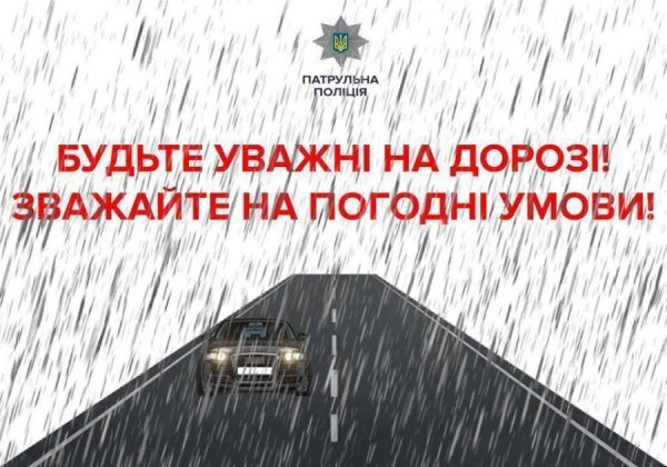 У негоду в Луцьку трапляється більше ДТП