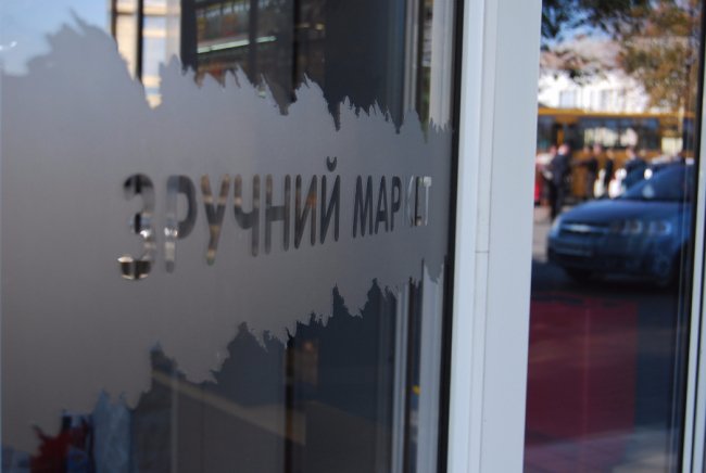 Бар напоїв, гриль та новий формат: в центрі Луцька відкрився зручний маркет*