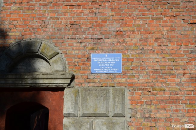 Замок божевілля і Невідомий №3: життя за стінами олицької психлікарні