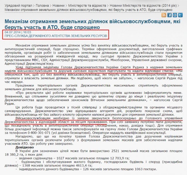 Олег Кіндер: «Напругу щодо так званої спекуляції навколо землі для атовців нагнітають задля піару» (част.2)