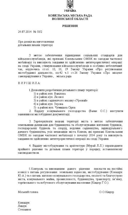 Олег Кіндер: «Напругу щодо так званої спекуляції навколо землі для атовців нагнітають задля піару» (част.2)