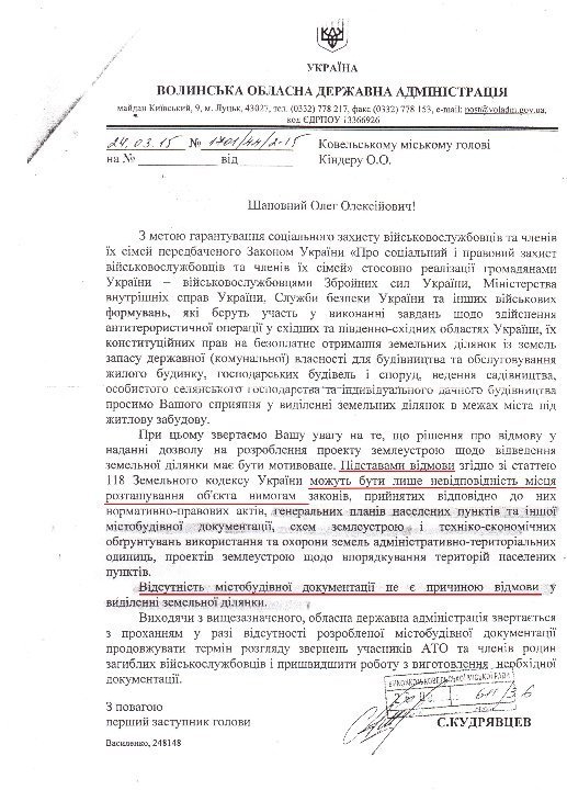 Олег Кіндер: «Напругу щодо так званої спекуляції навколо землі для атовців нагнітають задля піару» (част.2)