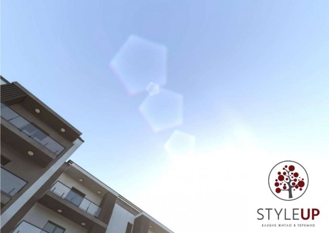 Унікальний проект, закрита територія та власний дитсадок: у Луцьку почали продаж квартир у ЖК клубного типу StyleUP*
