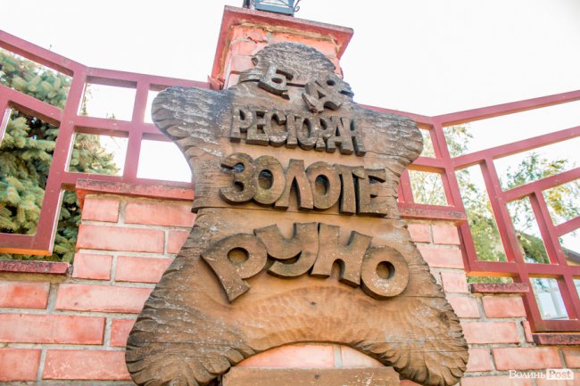 Чисте повітря та сільська тиша: за що лучани люблять Кічкарівку. ФОТО