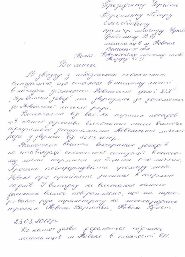 Олег Кіндер: Міська влада не буде нехтувати здоров’ям і безпекою ковельчан 