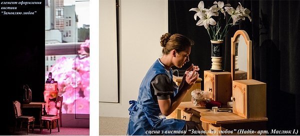 Від Словацького до модернізму: 75 років волинському драмтеатру